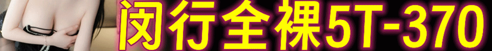  4.8 【上海】“闵行熊猫spa”#闵行5T 活动价：370 QQ：2379861907